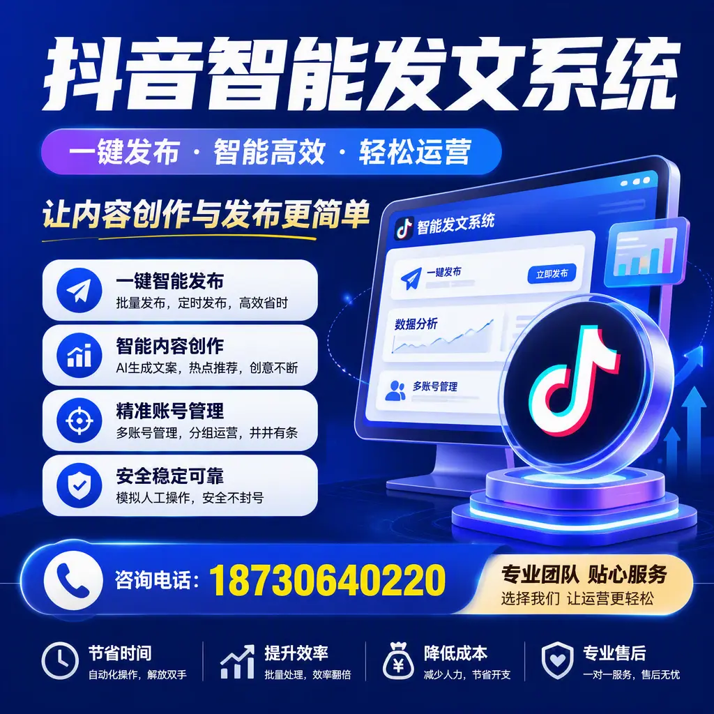 解密抖音智能发文系统:企业在 楚雄 的最佳应用案例